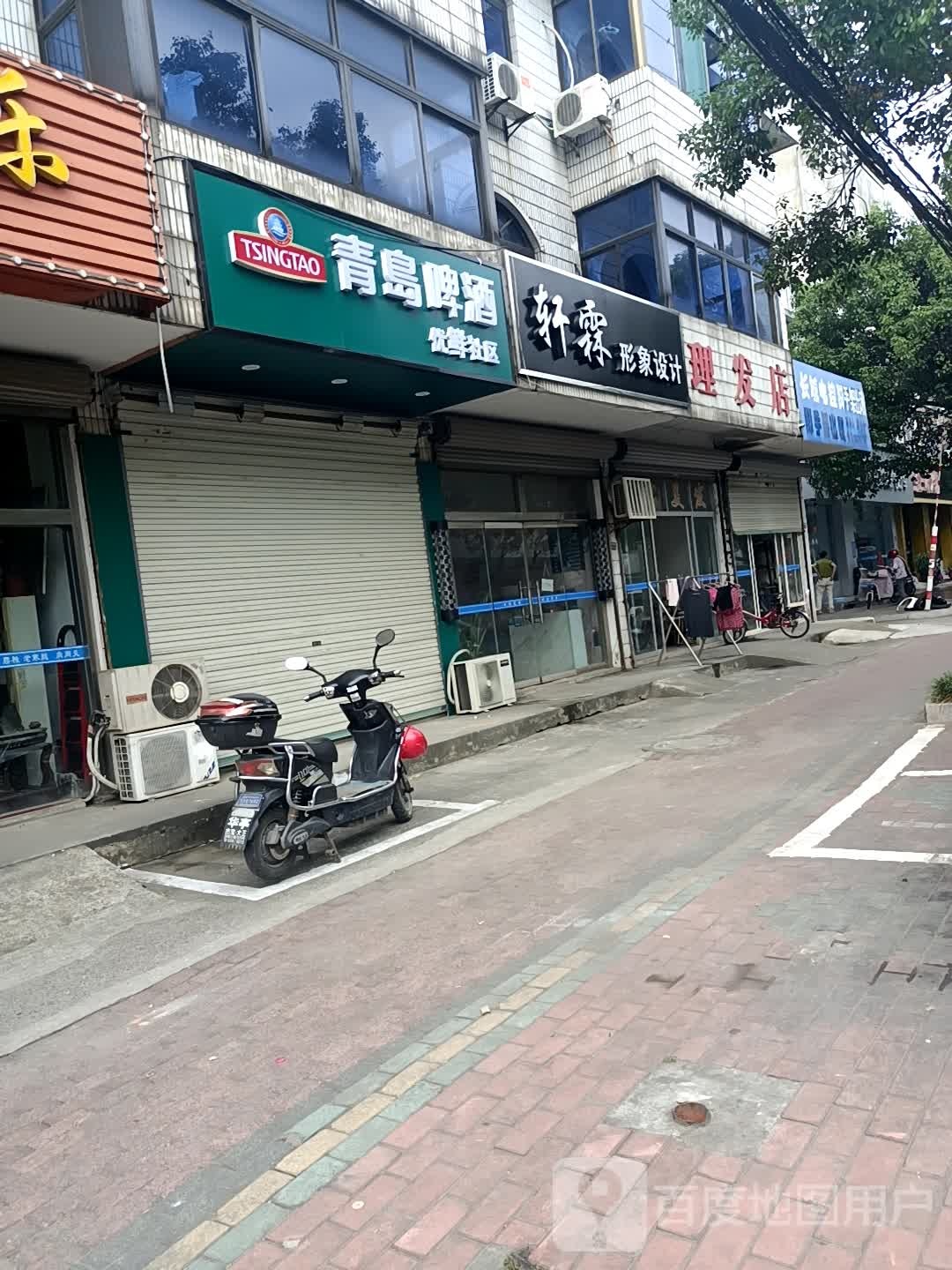 理发店