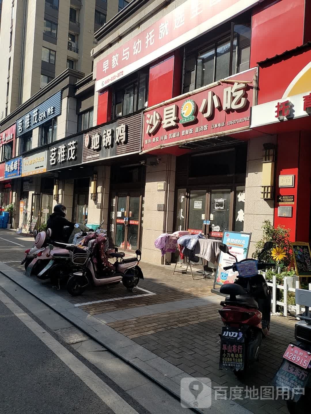 瘭雅椤茗茂养生