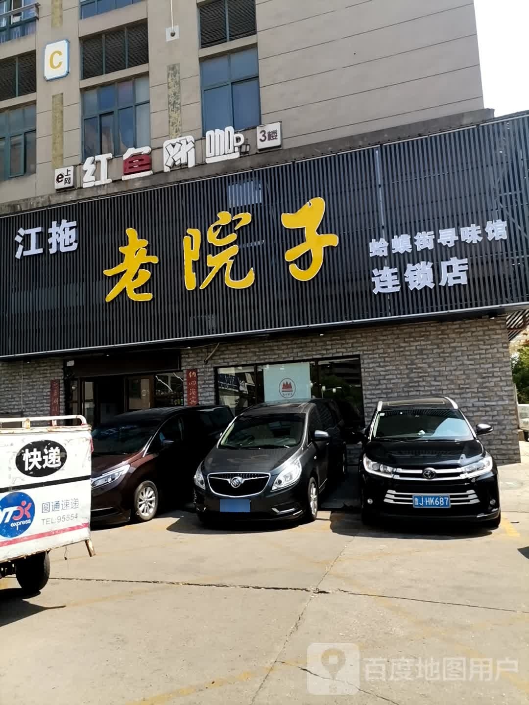 红谷网咖(明珠广场店)