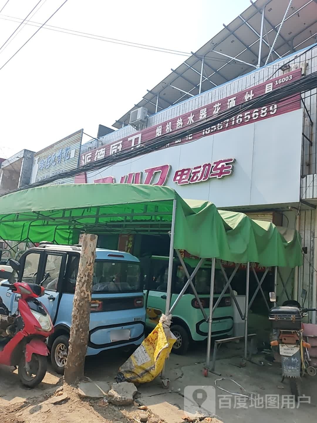 社旗县晋庄镇小刀电动车(X012店)