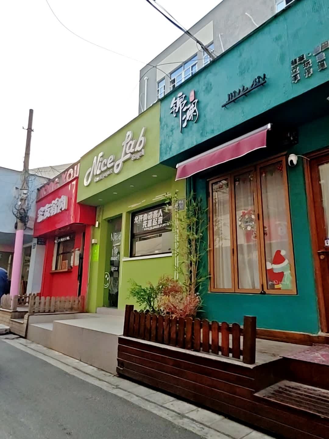锦澜珠饰