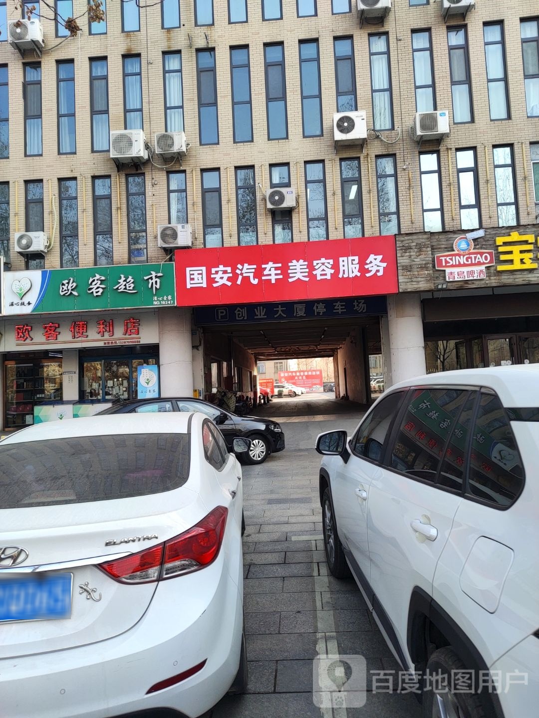欧客便利店(世纪路店)