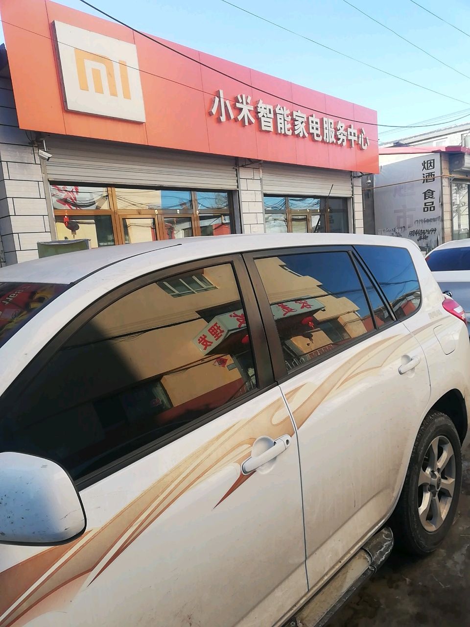 小米智能家电服务中心