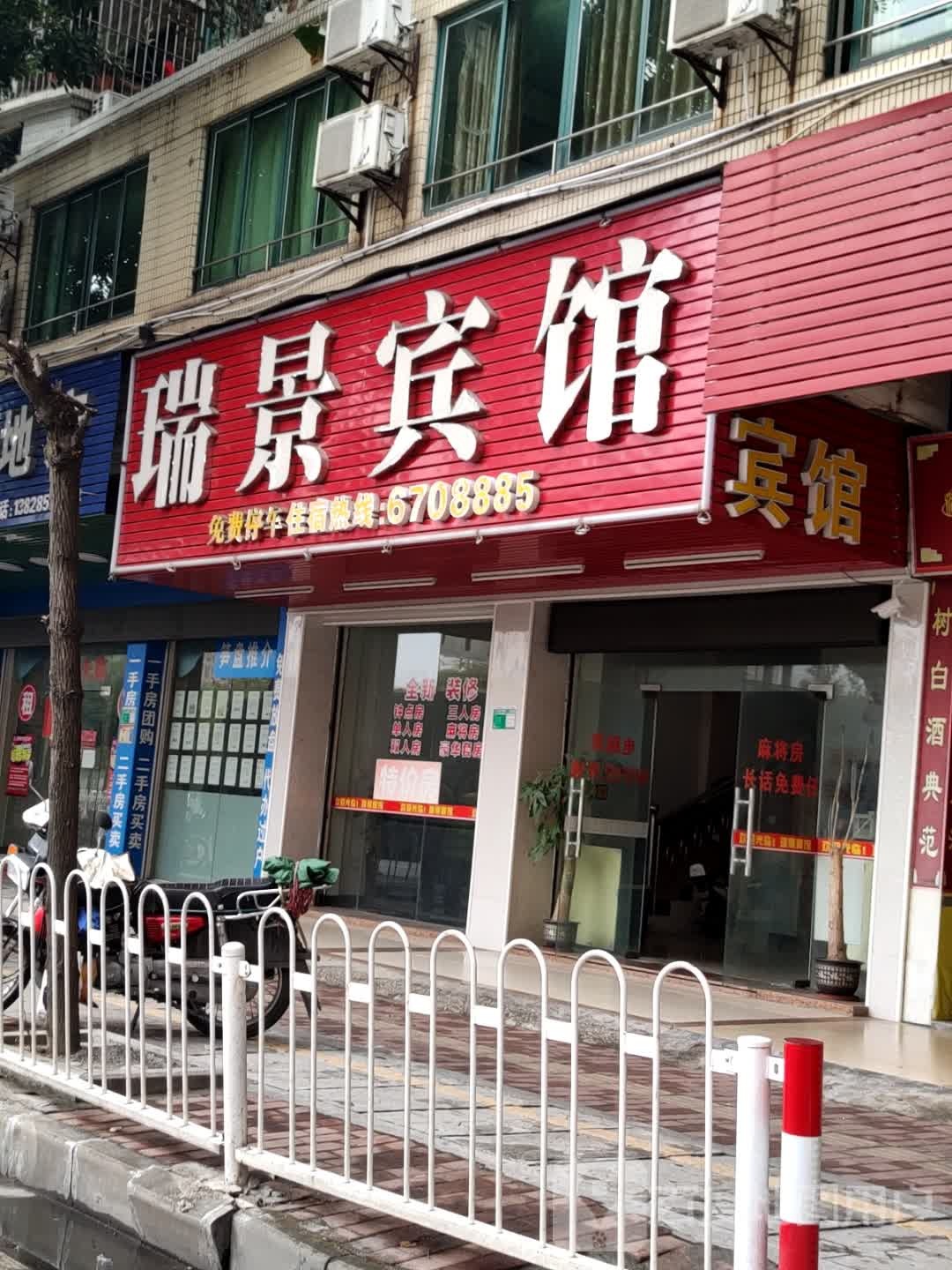 丽景旅馆(清远城北汽车客运站店)