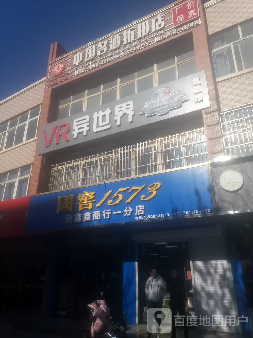 VR异世界欢乐颂码头体验馆