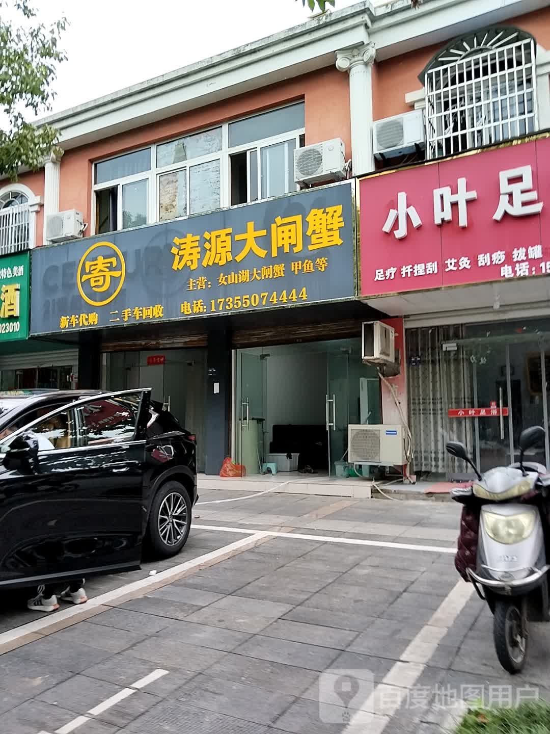 寿源大闸蟹