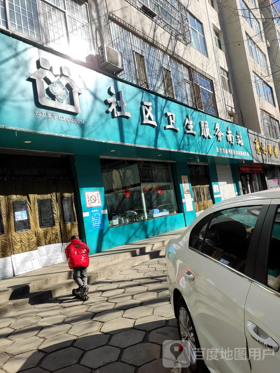 亮记眼镜(亮记眼镜南街店)