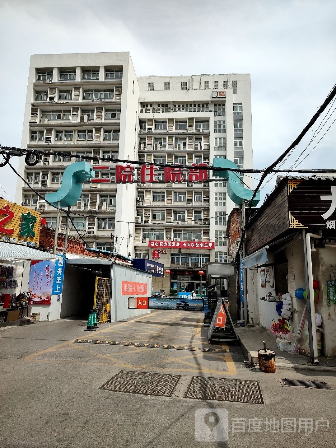 蒙城县第二人民医院-住院部