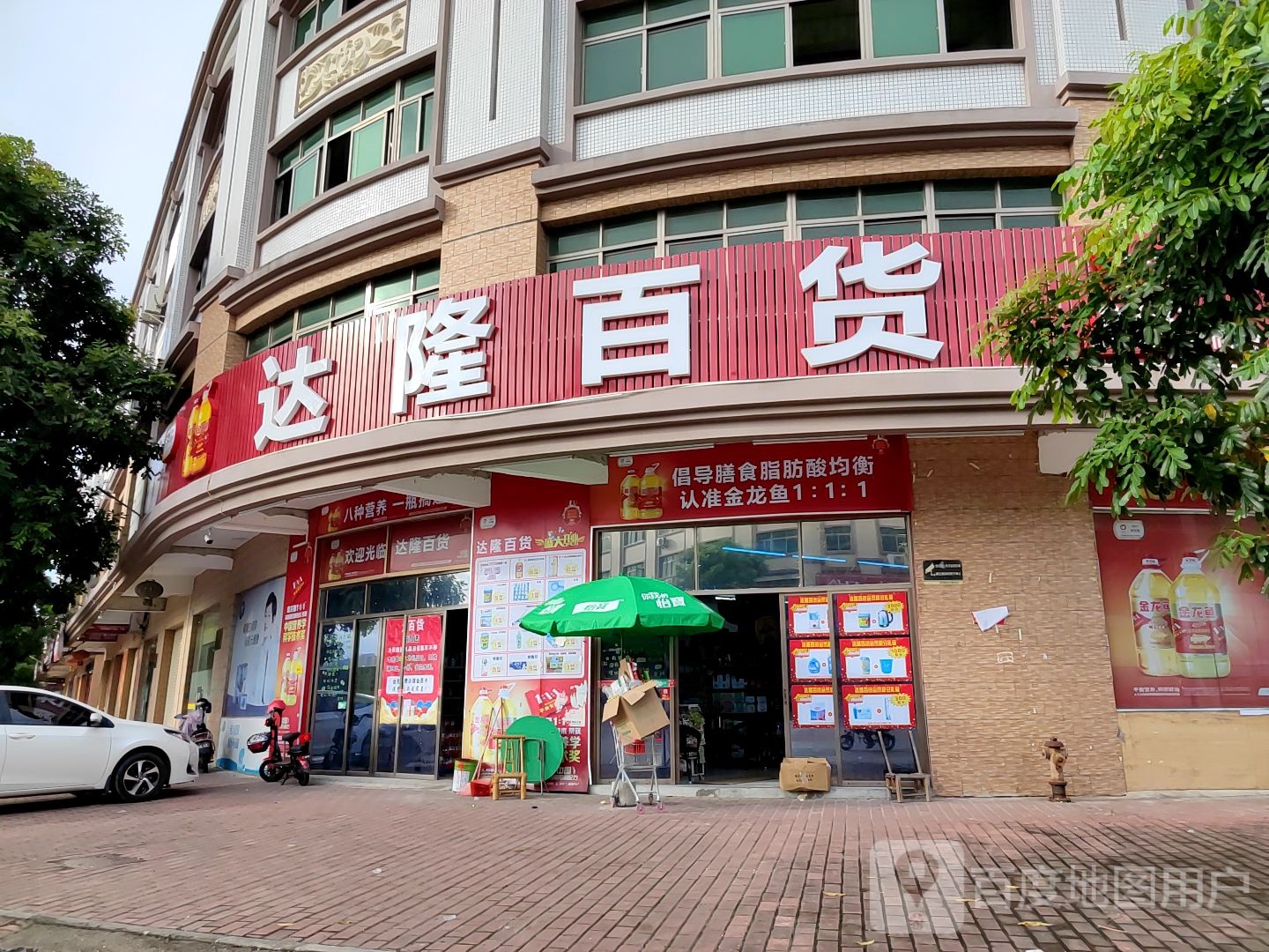 达隆百货(铭珠雅苑店)