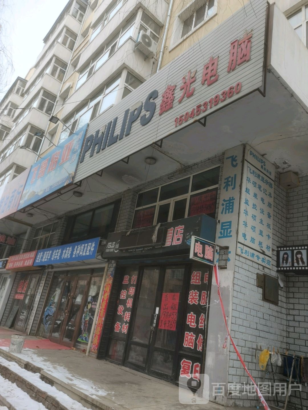 飞哥路亚俱乐部