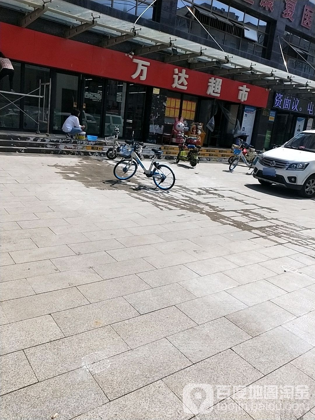 万达超市(宣化路店)