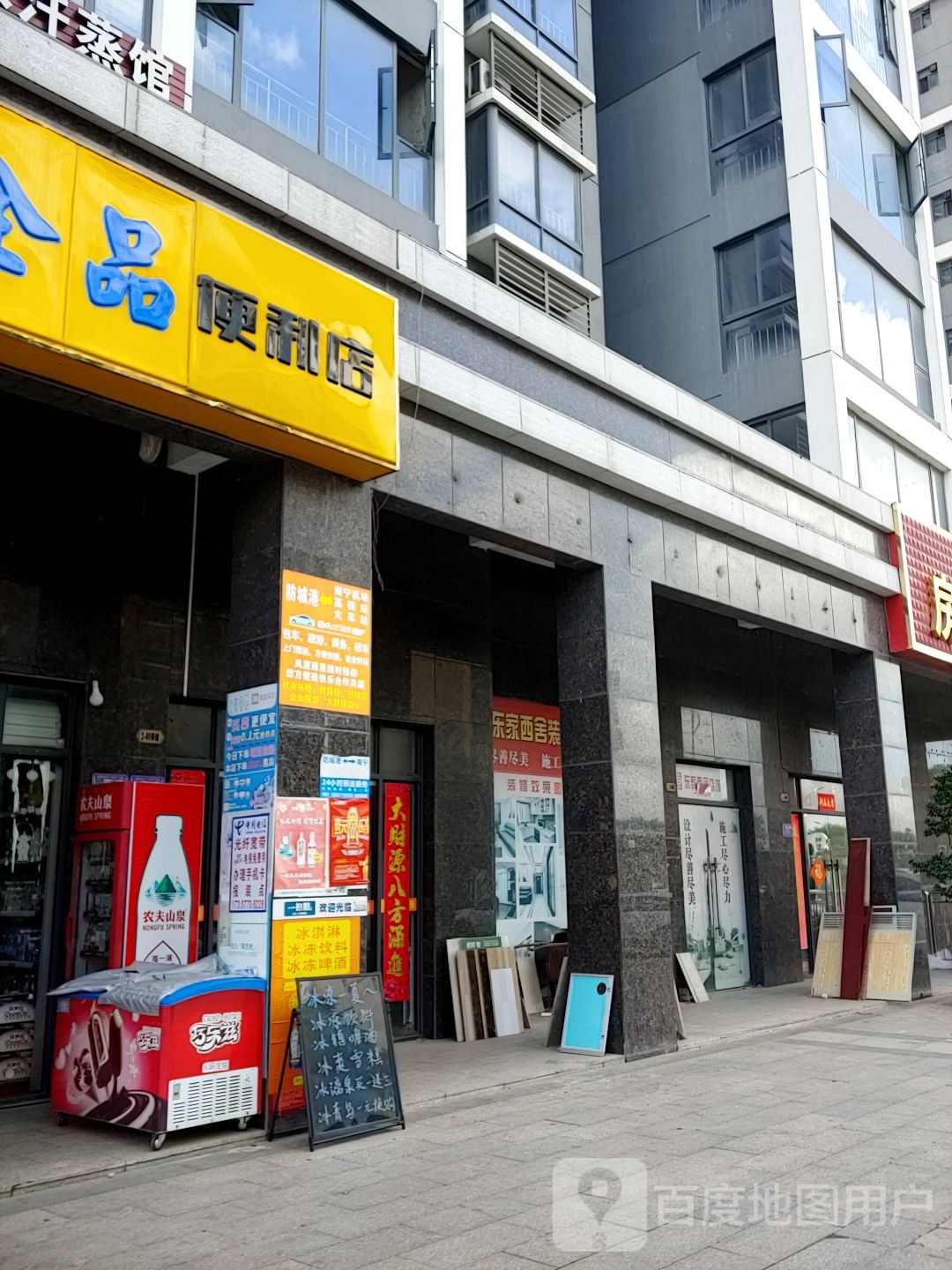 全品便利店(珍珠路店)