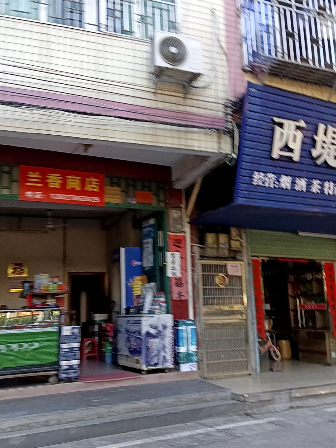 兰香商店