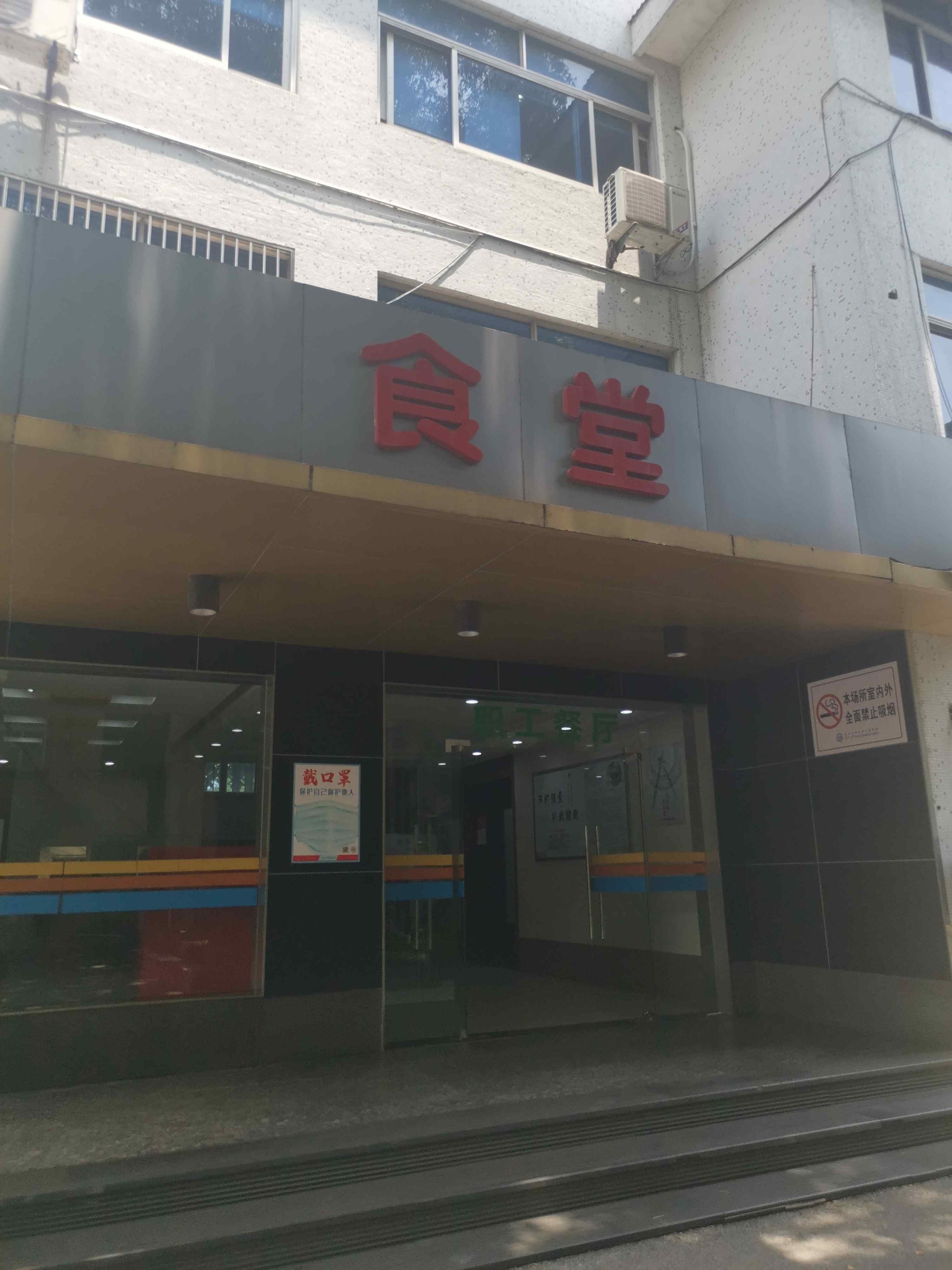 苏州市吴江区儿童医院-食堂