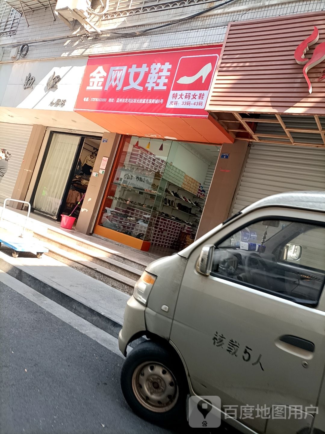 温州市龙湾状元欣阅书店