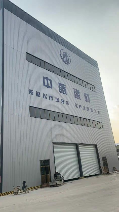 中盛建材