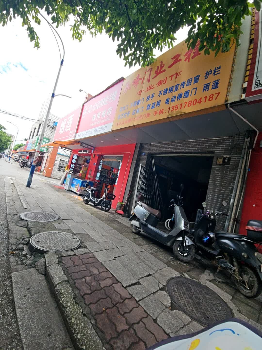 金点智能锁(得伟锁店)