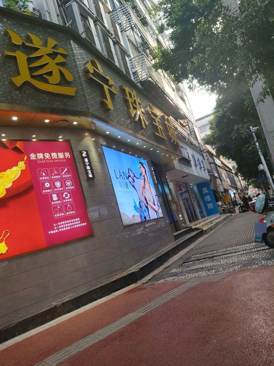 遂宁珠宝城(育才路店)