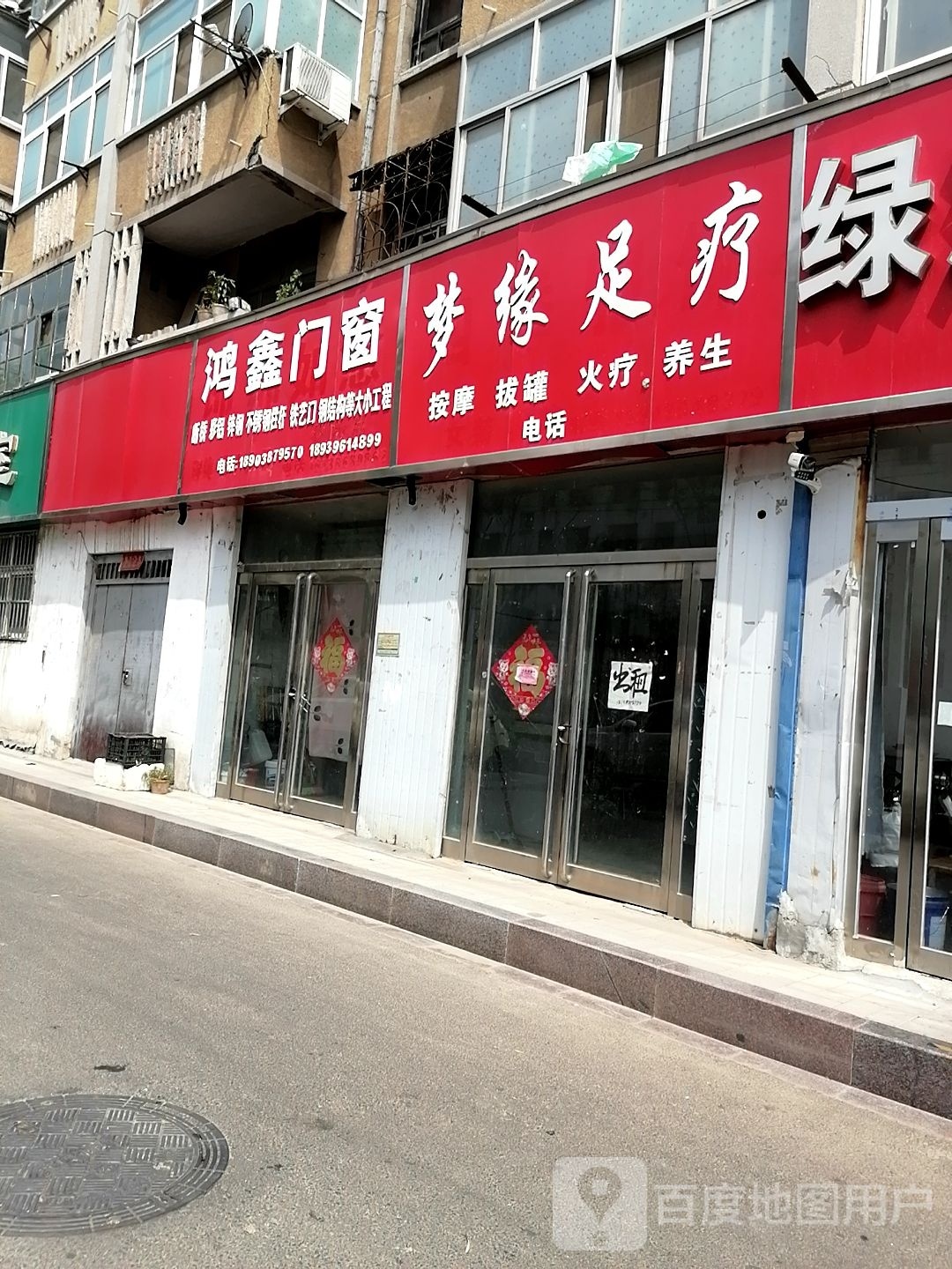 鸿鑫门窗(七一路店)