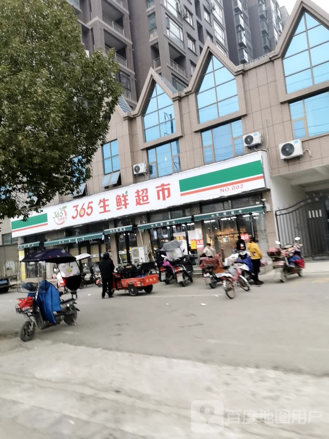 邓州市365生鲜超市(金川东王府店)