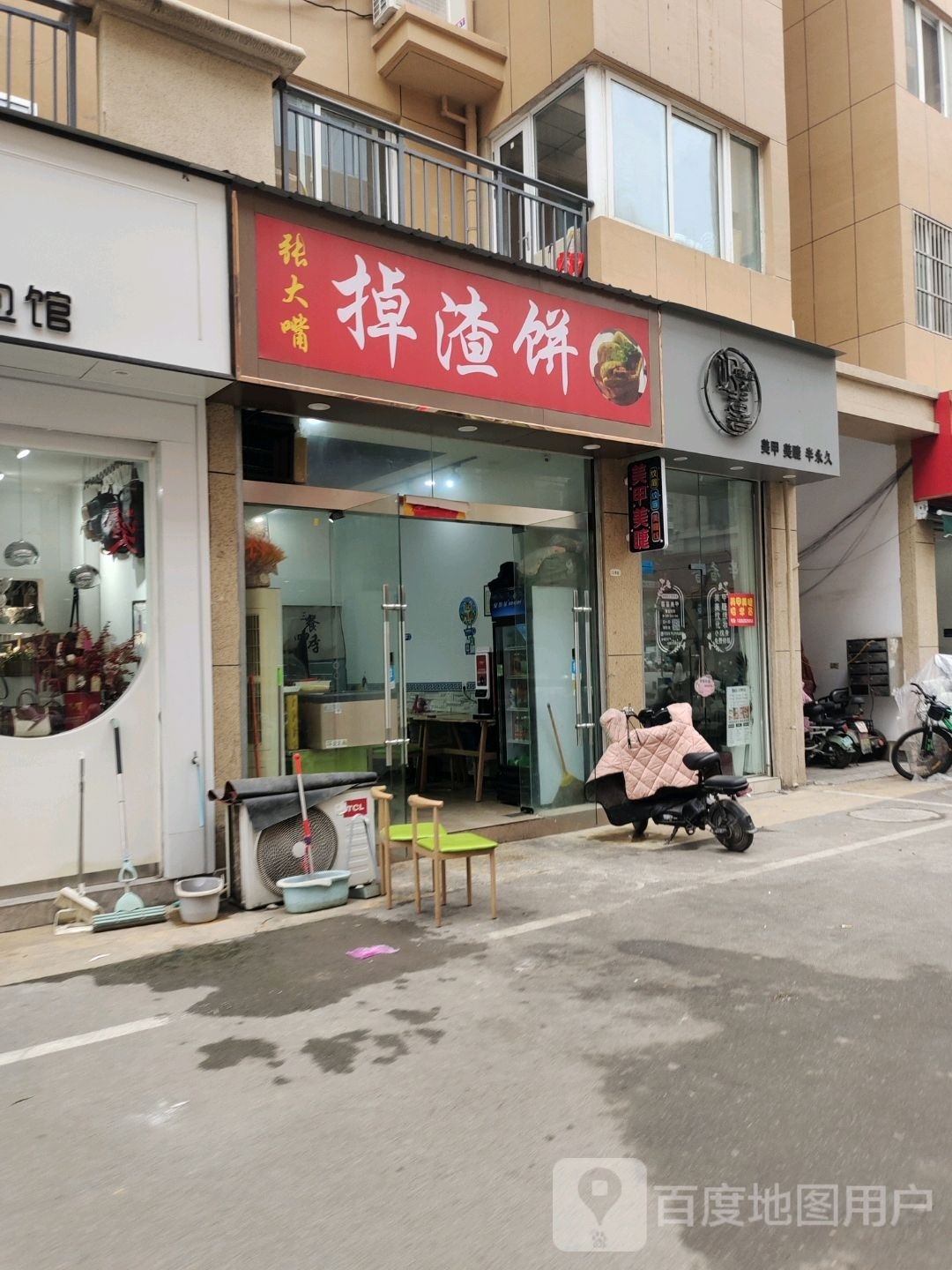 大张嘴掉渣饼(温州商城店)