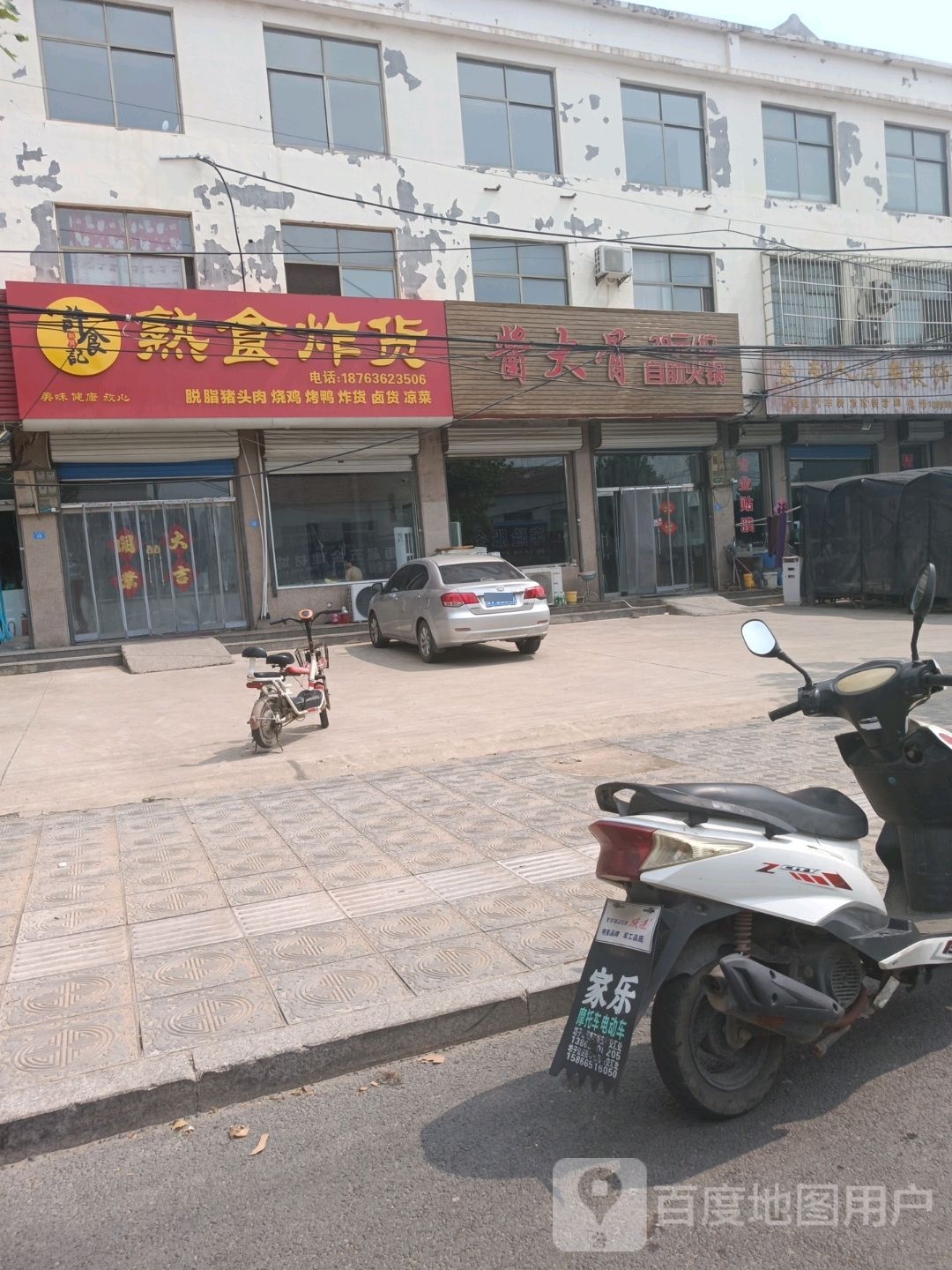 大骨骨自助火锅