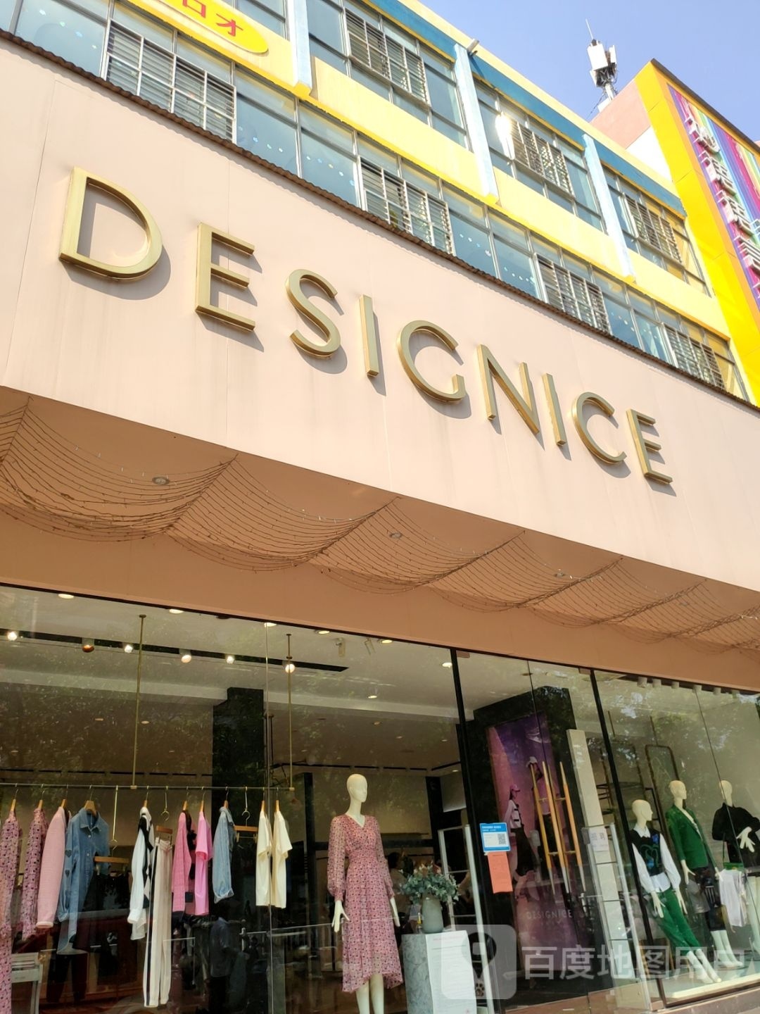 新郑市DESIGNICE(玉前路店)