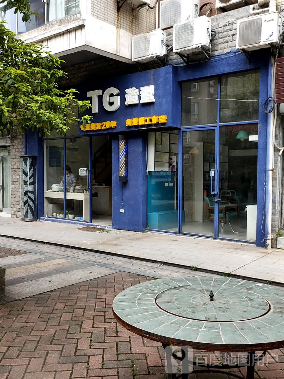 TG造型