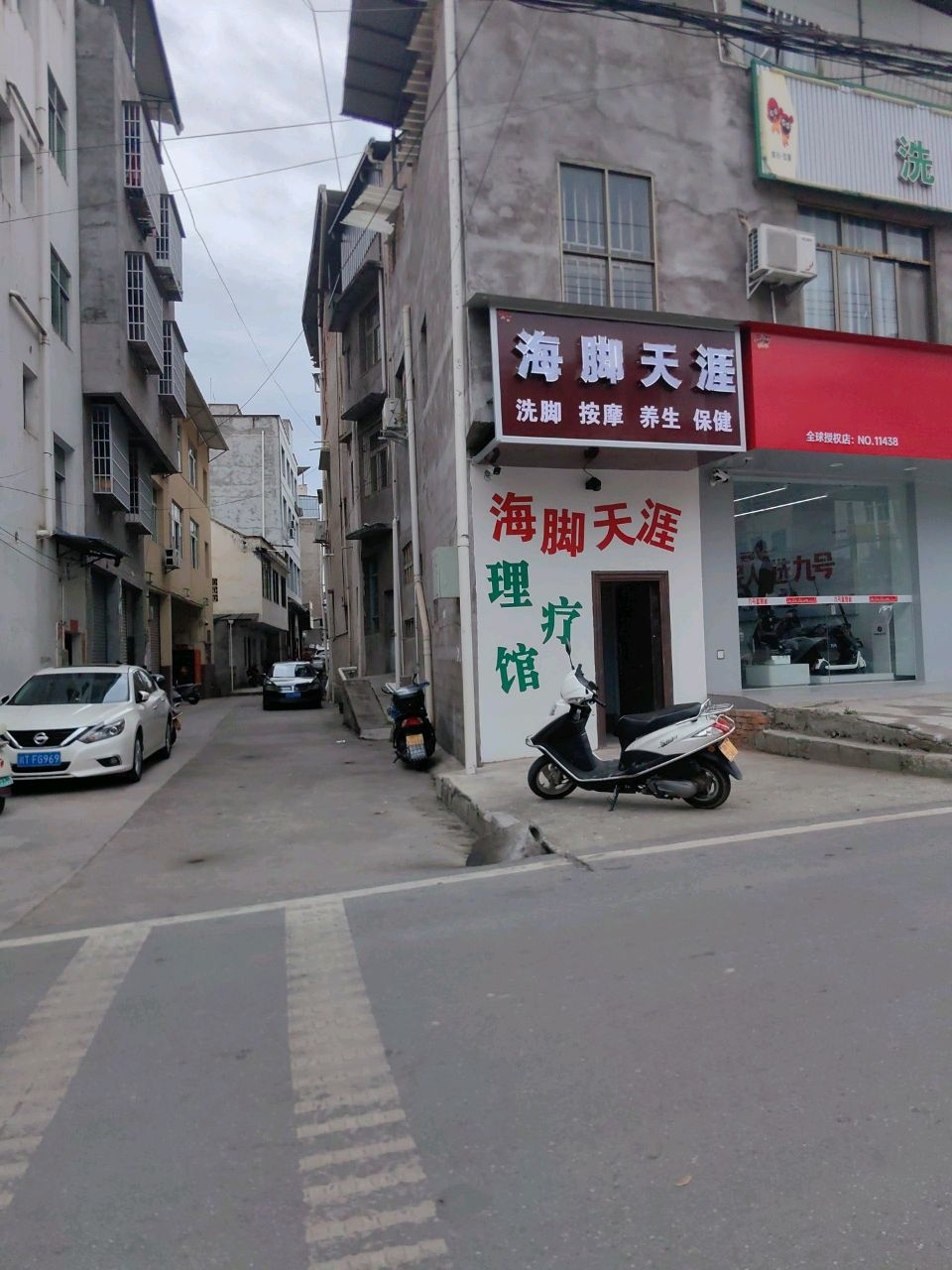 海脚天涯
