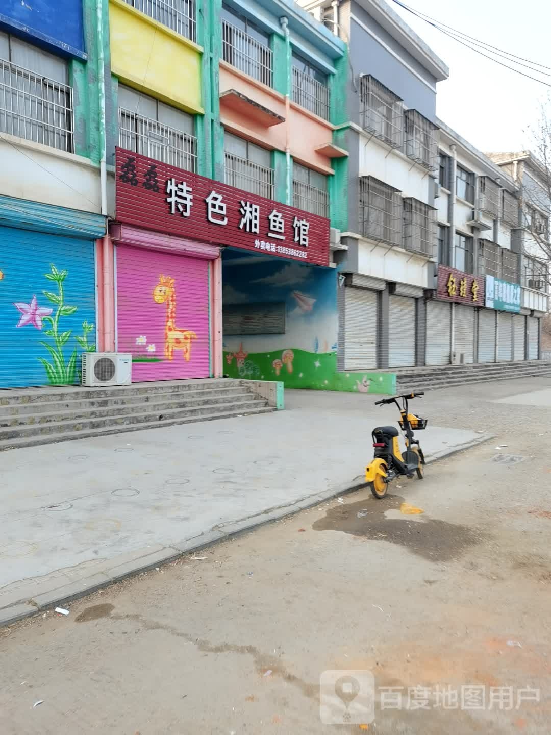 特色湘鱼馆