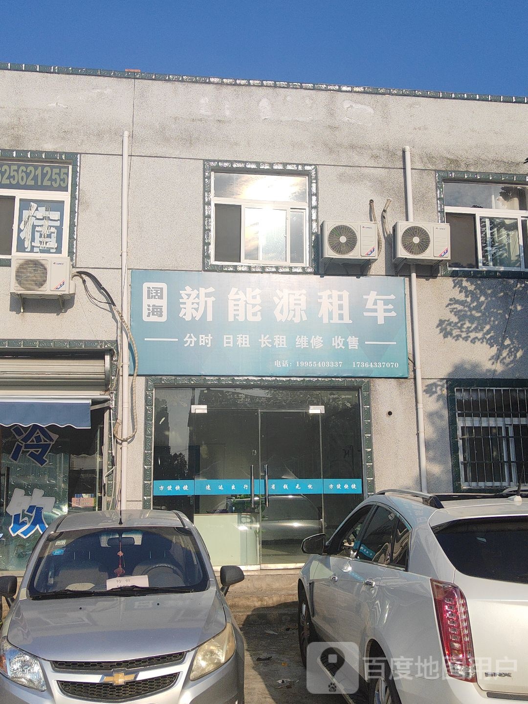 阔海新能源租车
