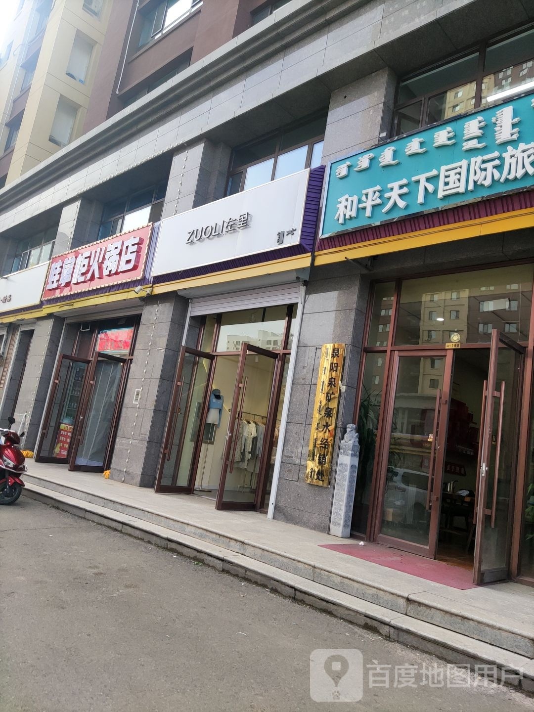 蛙长柜火锅店