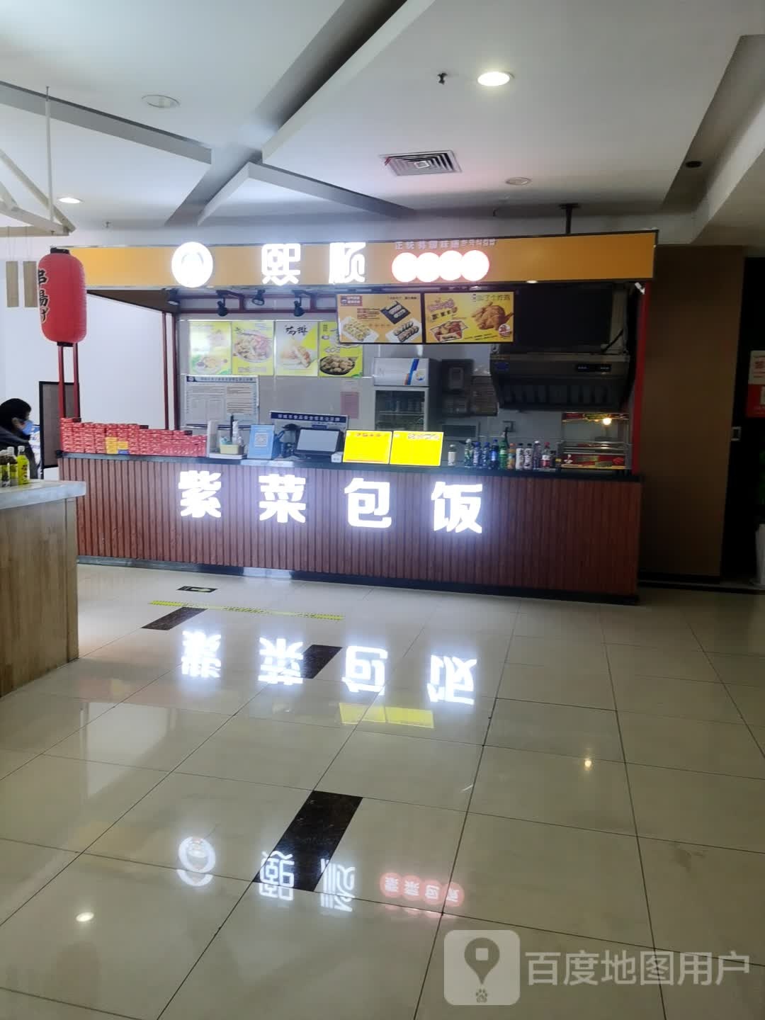 熙顺紫菜包饭(邹城龙贵购物广场店)