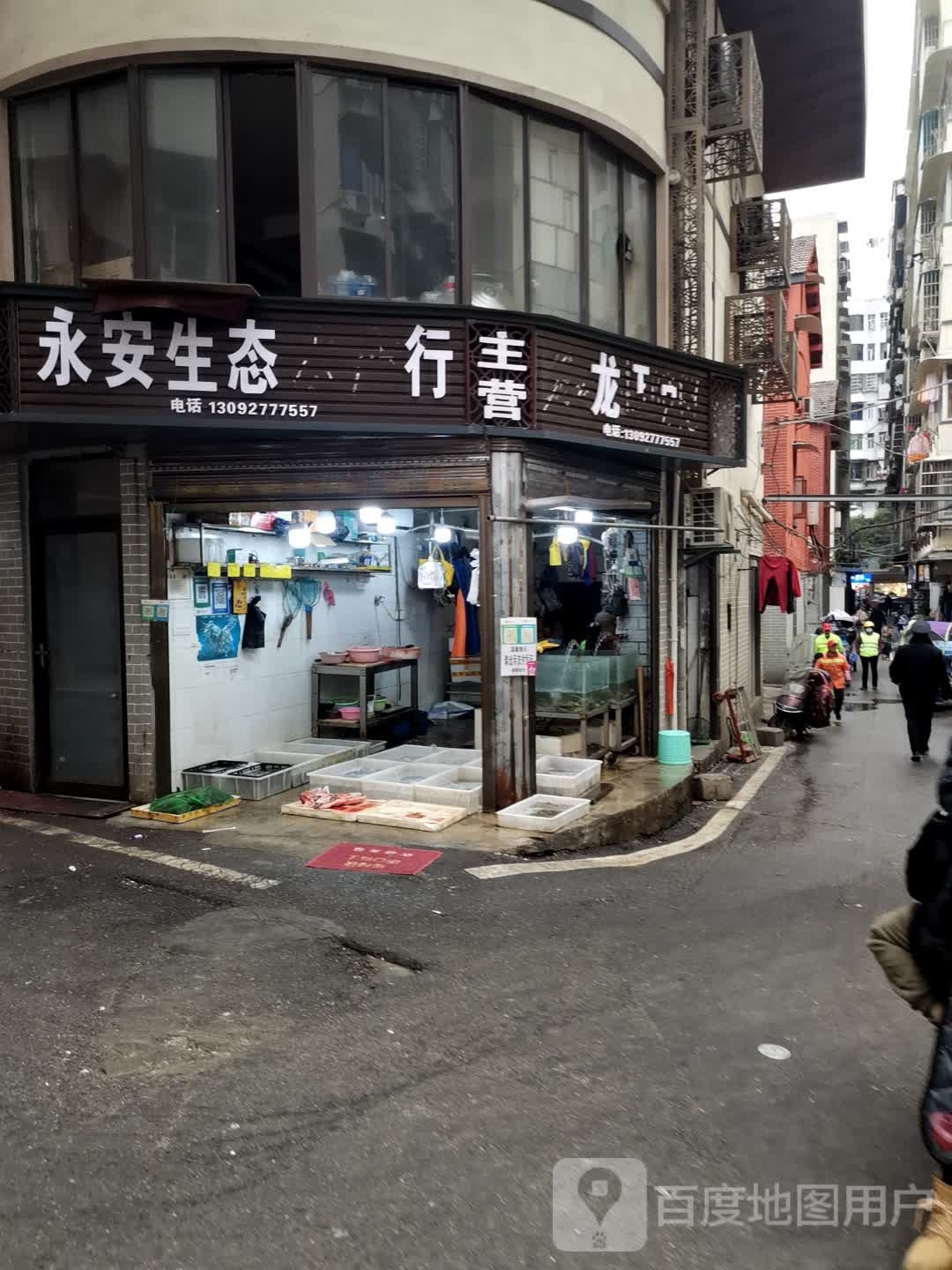 永安生态水产行