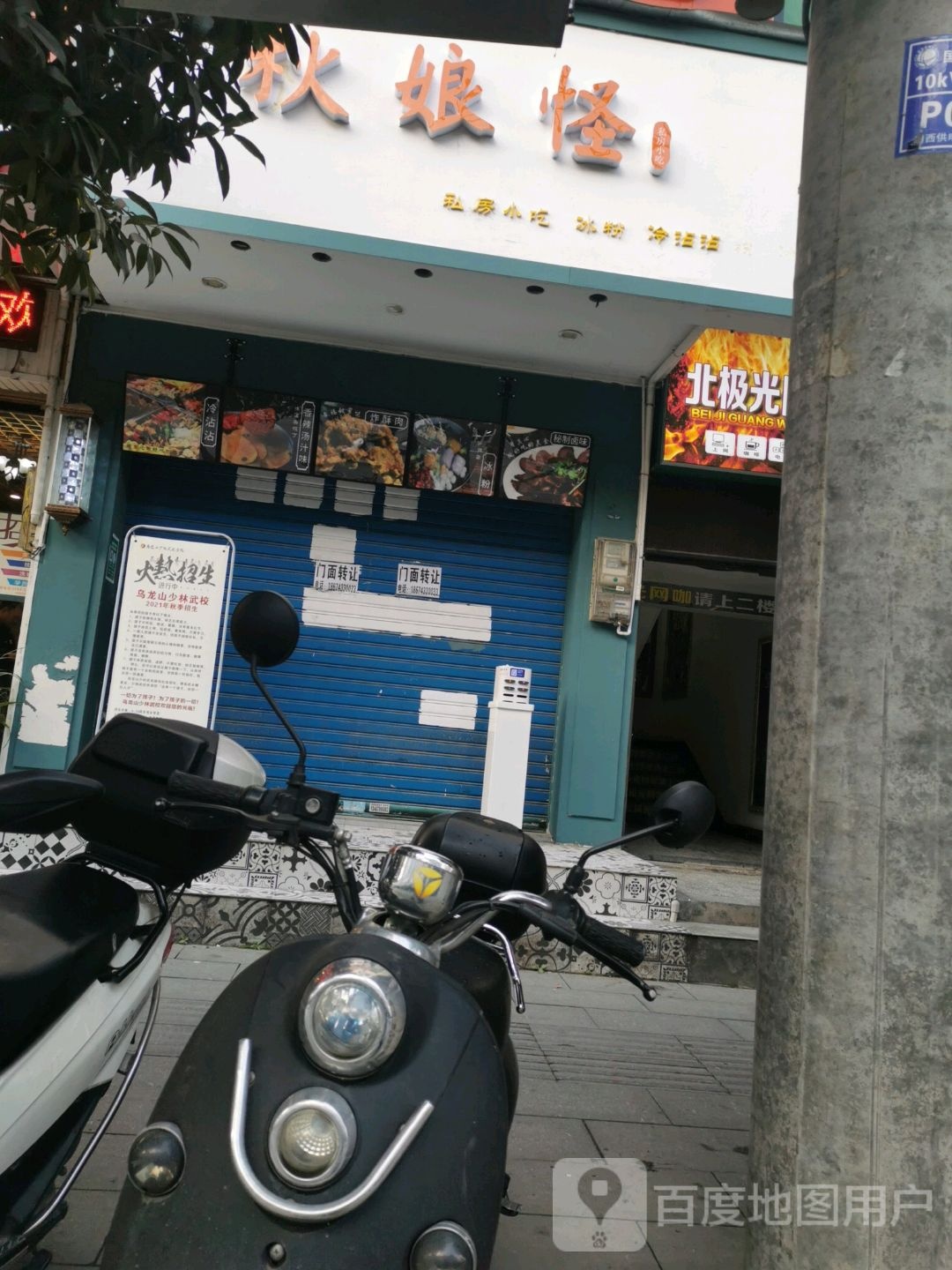 秋娘怪小迟店