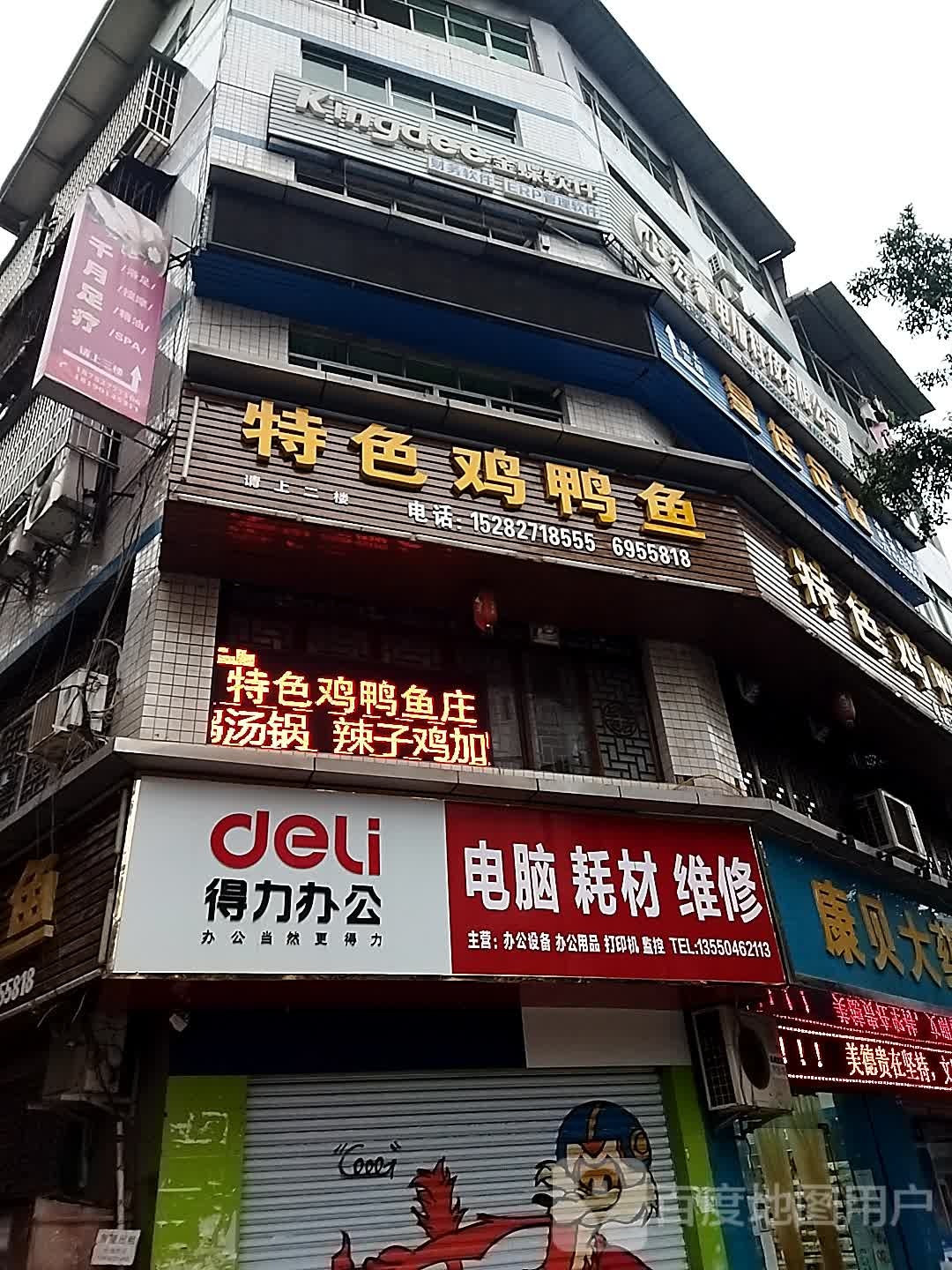 千岳足疗