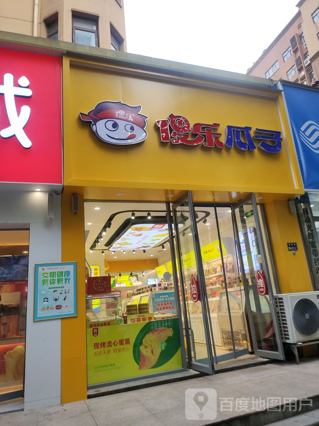 傻乐瓜子(远大理想城店)