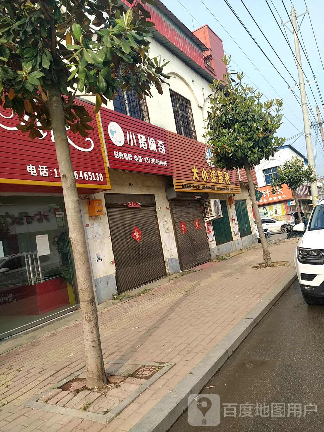 社旗县苗店镇大小孩童装超市(龙泉路店)