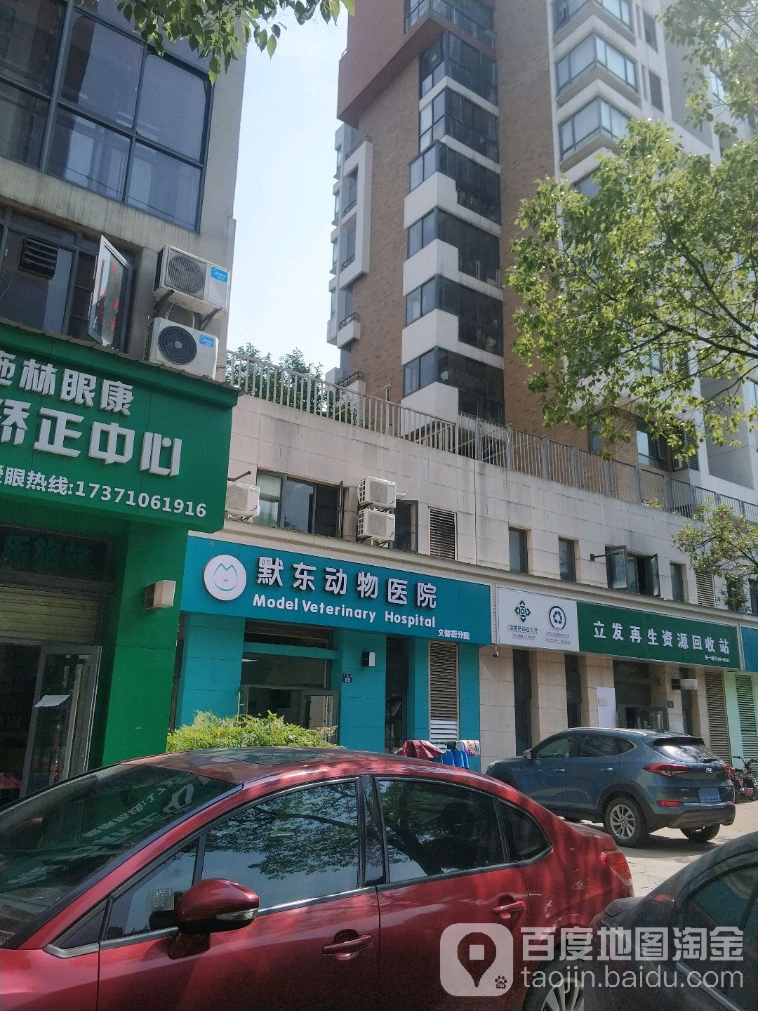 立发再生能源回收站