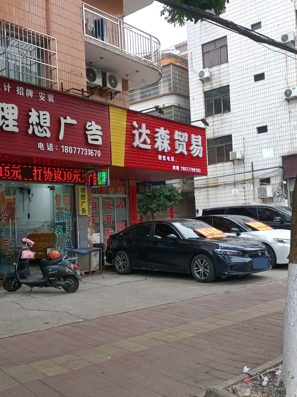 理想广告(文峰南路店)