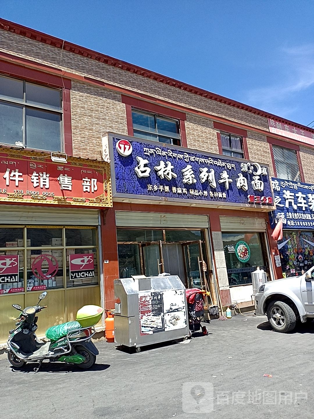 清真东乡手抓香麻鸡
