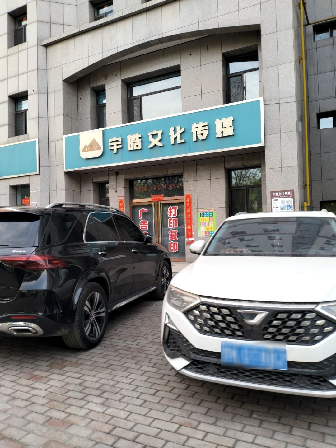 宇皓文化传媒