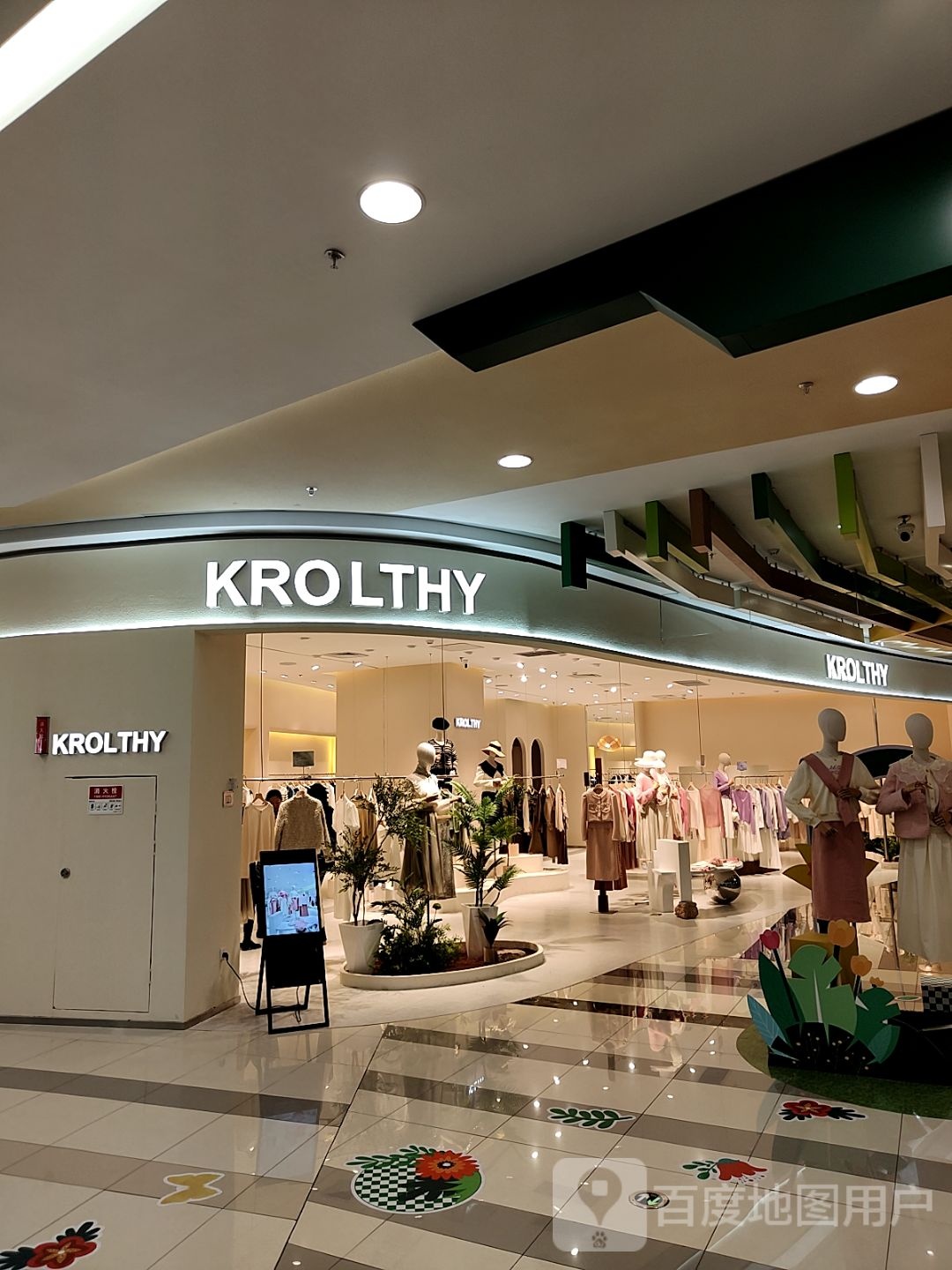 KROLTHY(永乐梦乐城店)