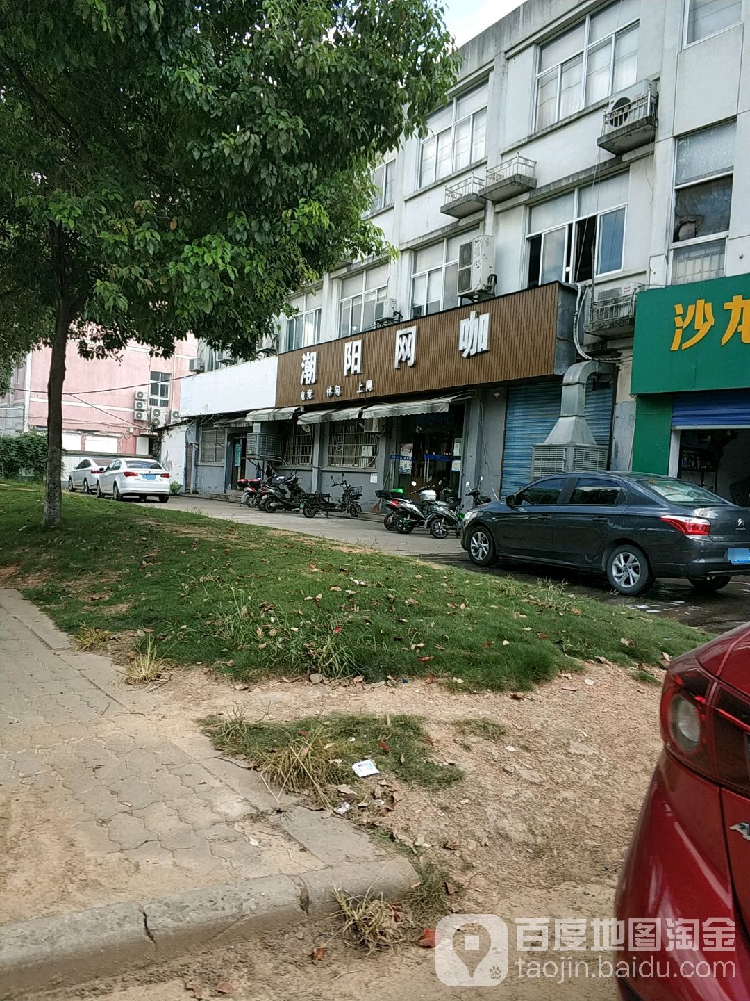 潮阳王卡(东裕广场店)