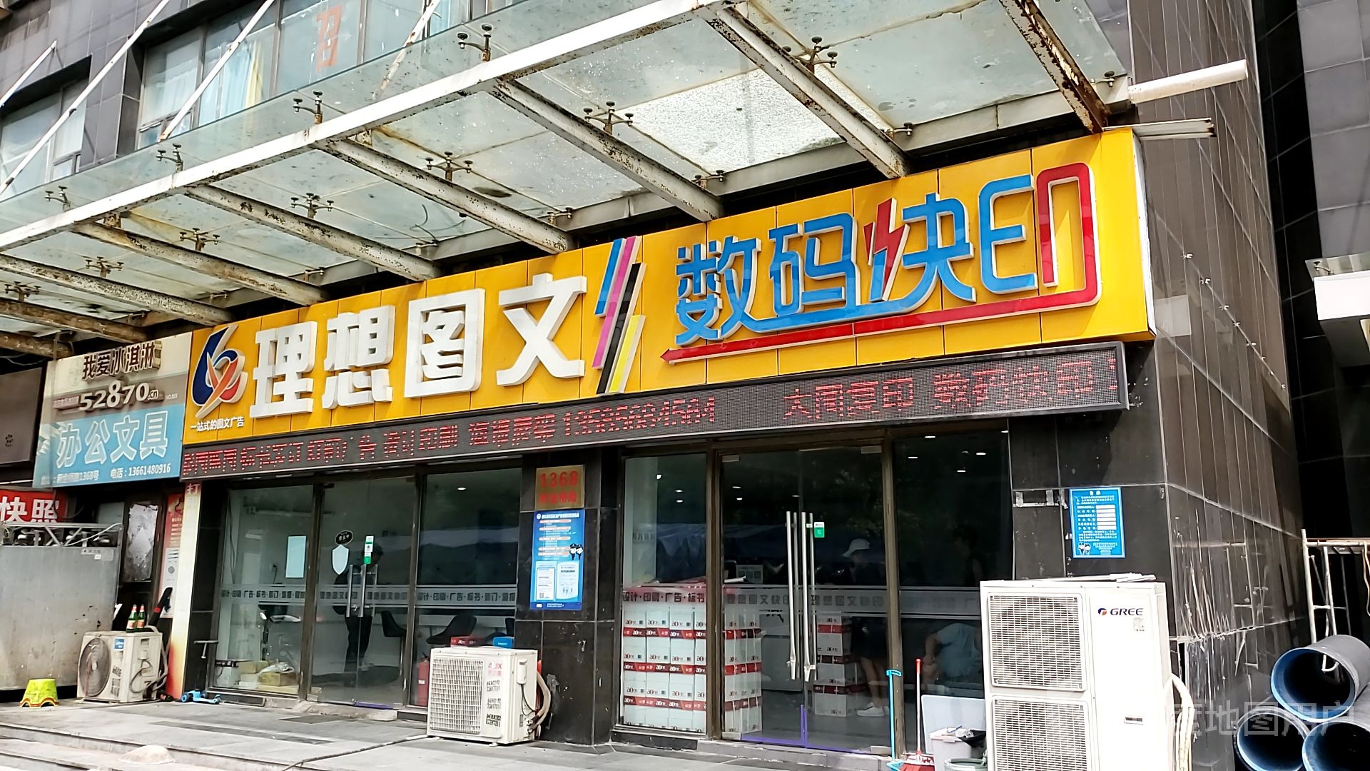 办公文具(金桥中环大厦店)