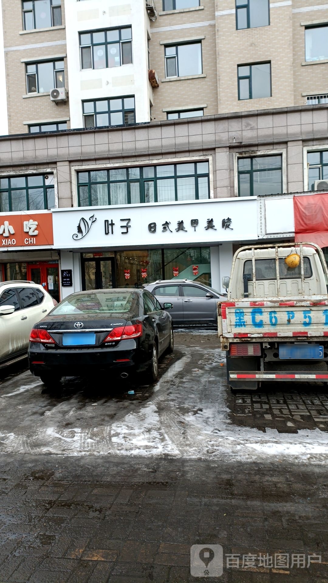 叶子日式指甲美睫(学府名苑店)