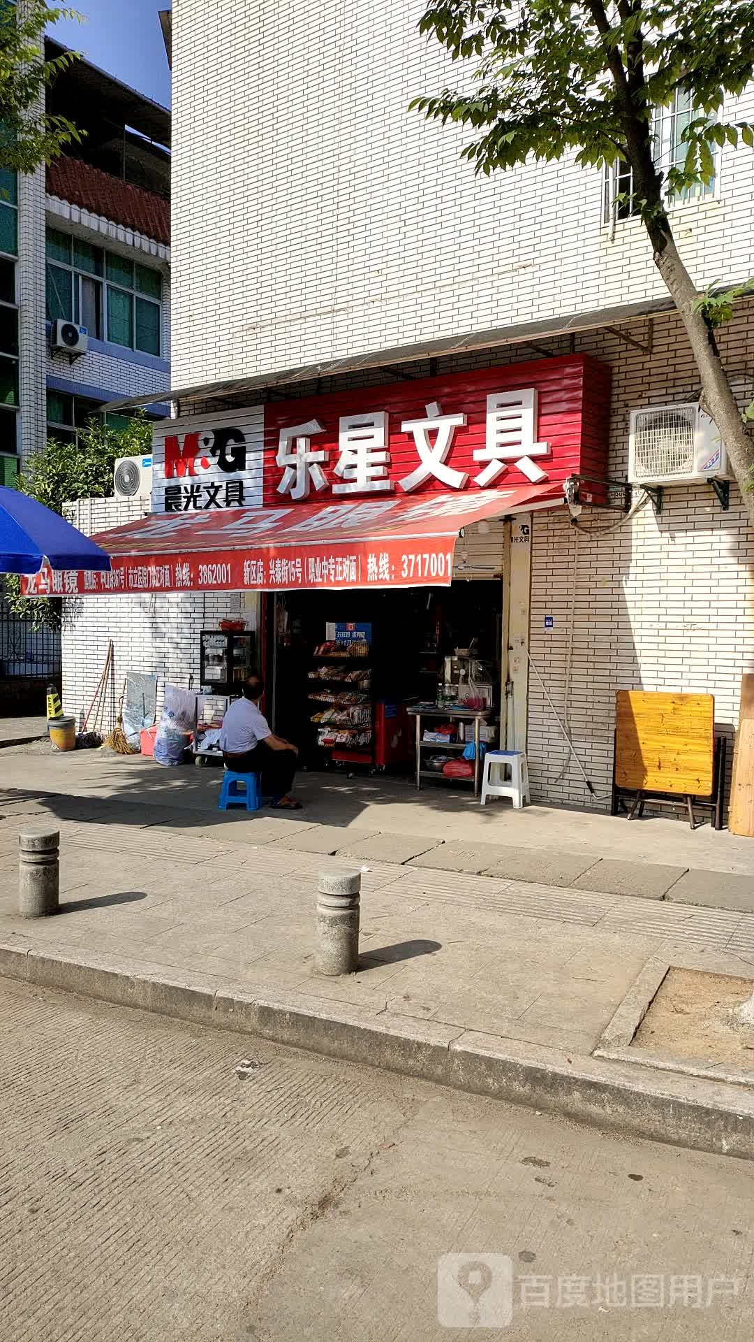 乐星问句