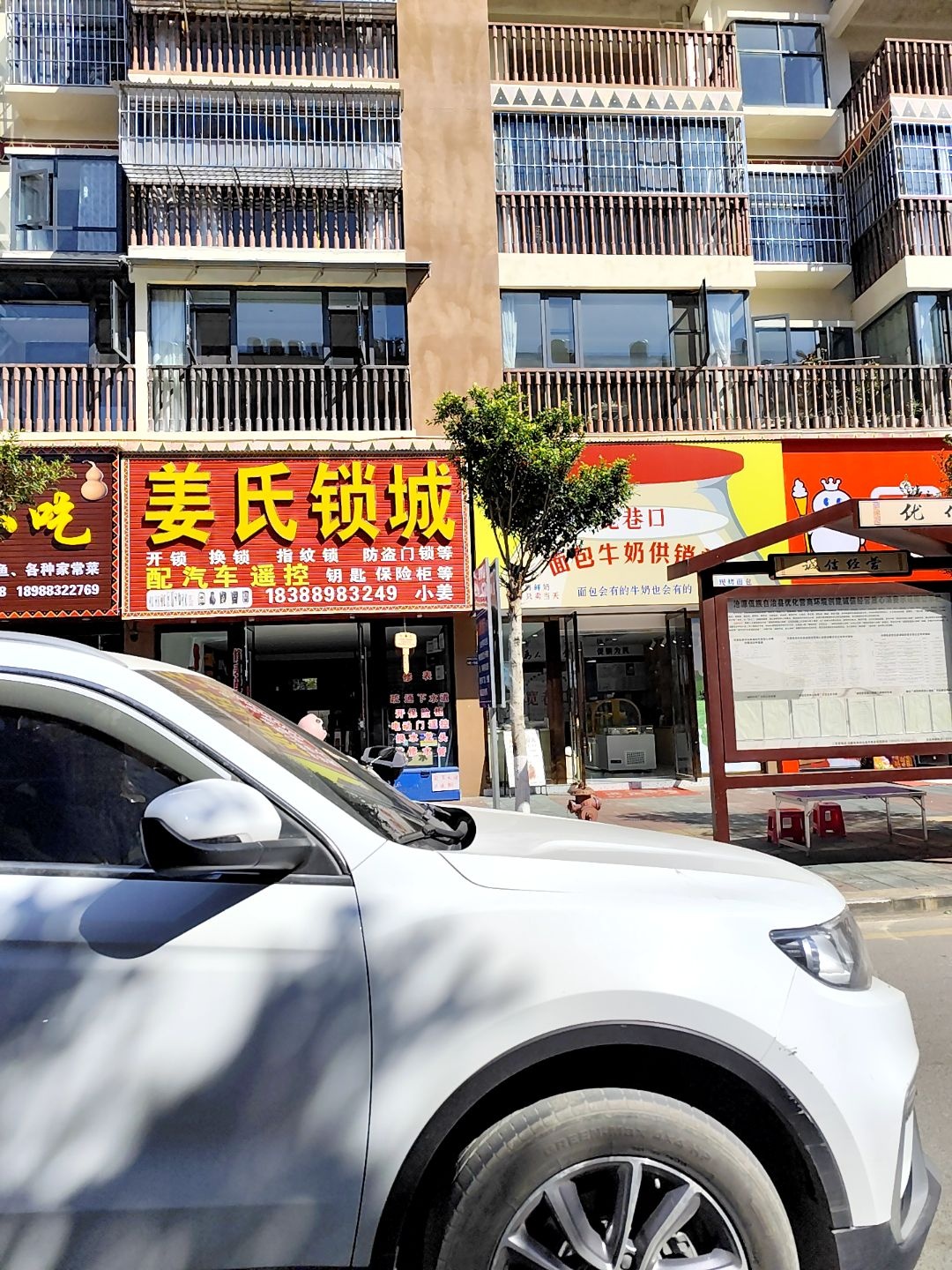 姜氏锁城