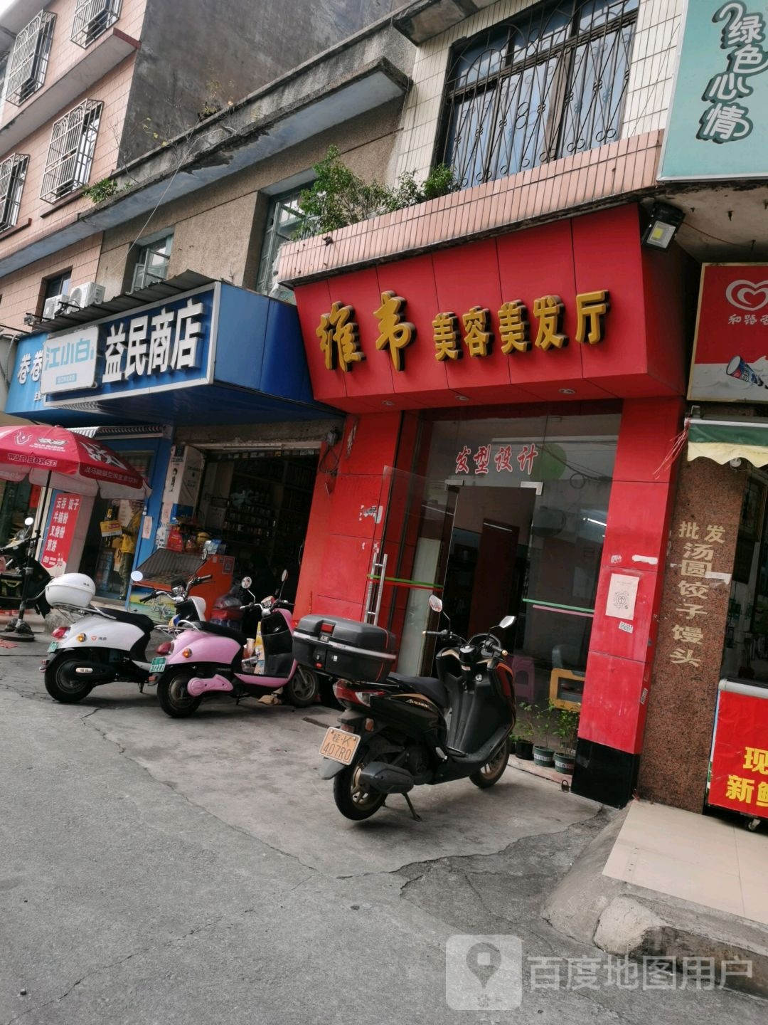 益民商店(东龙路店)