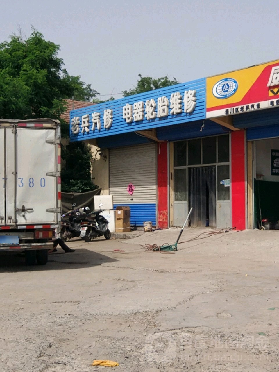 老兵汽修零公里润滑油